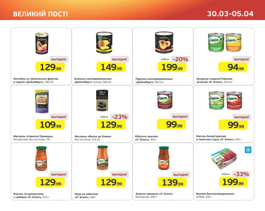 горошек и кукуруза за 94р